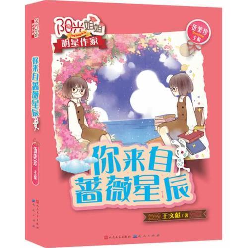 救援外星小怪